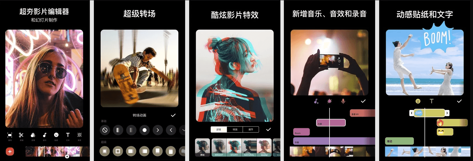 InShot Pro 视频编辑器 v2.122.1486 视频编辑软件，裁剪、加滤镜、加边框等，解锁专业版