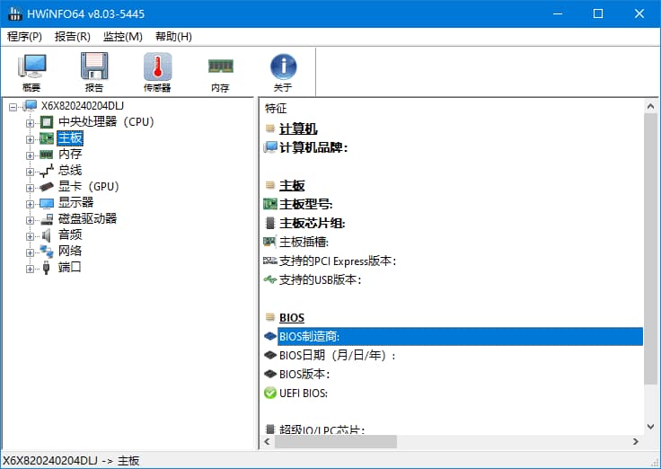 图片[1]-HWiNFO(专业系统信息检测工具) v8.42 中文绿色版-酷软