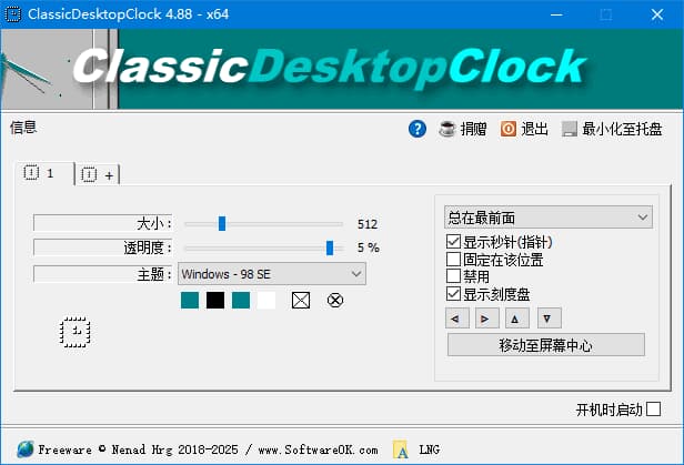 图片[1]-ClassicDesktopClock(桌面时钟工具) v5.33 多语便携版-酷软