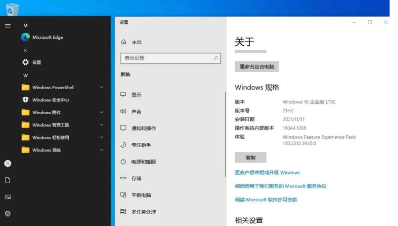 图片[1]-Windows 10 LTSC 2021 (19044.5247) 集成镜像 (2024年12月)-酷软