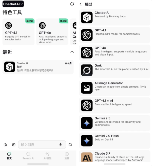 图片[1]-Chatbot AI v9.6.4，一款基于人工打造的人工智能连天工具，解锁专业版-酷软