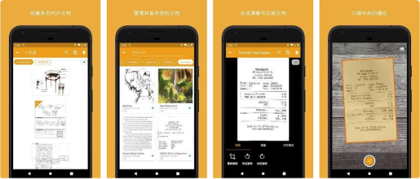 图片[1]-Genius Scan 精灵扫描 v7.43.0 专业版-酷软