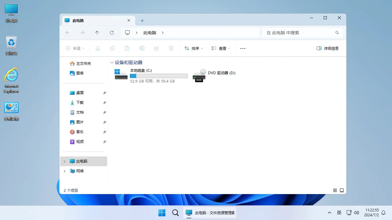 图片[1]-不忘初心 Windows11 24H2 (26100.2314) x64 纯净 深度精简 无更新 (2024.11.17)-酷软