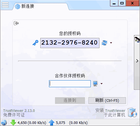 TrustViewer(免费远程控制工具) v2.14.0 中文绿色版