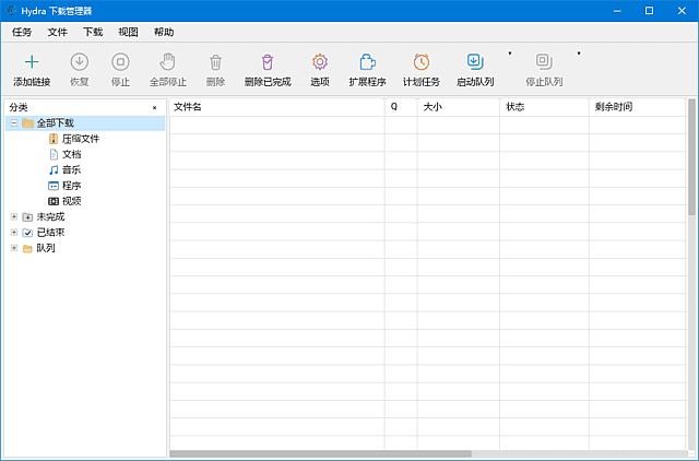 图片[1]-Hydra Download Manager(多线程下载器) v1.2.0 多语便携版-酷软