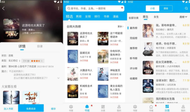图片[1]-笔趣阁 蓝色版 v4.2.8 去广告版 热门小说追更神器-酷软