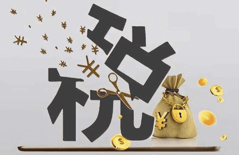 企业所得税专题课