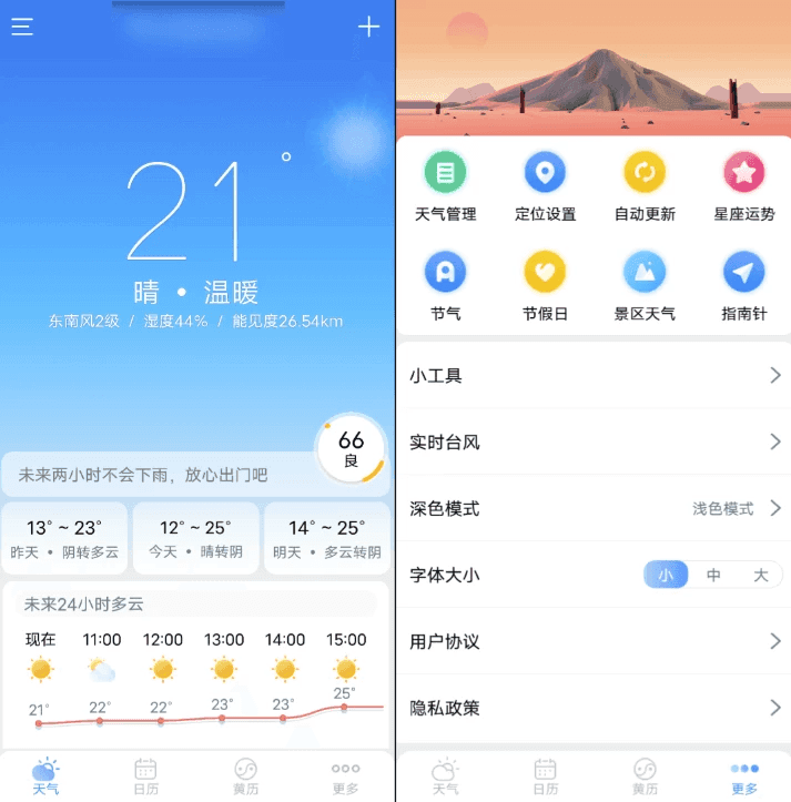天气王 v4.1.6
