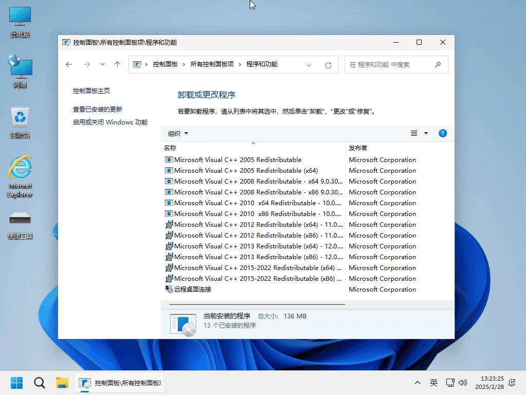 小修 Windows 11 Pro 22631.4974 稳定精简 极限版 二合一