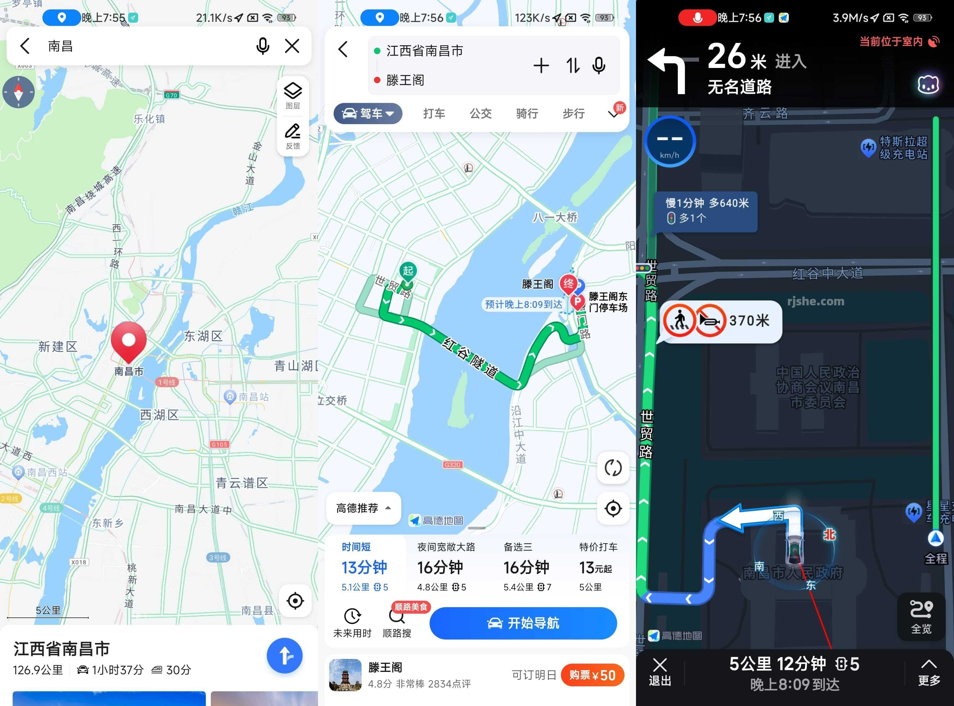 图片[1]-高德地图APP(手机地图导航软件) v16.097.0.2007 谷歌版去广告版-酷软