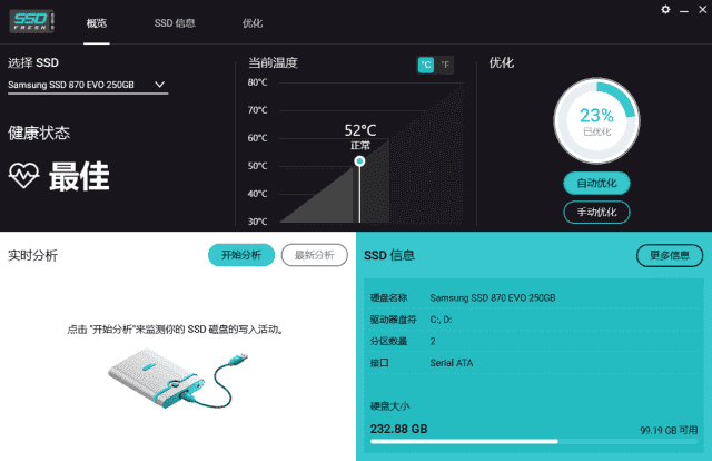 SSD Fresh Plus(固态硬盘优化工具) 2026 v15.01.61691 多语便携版