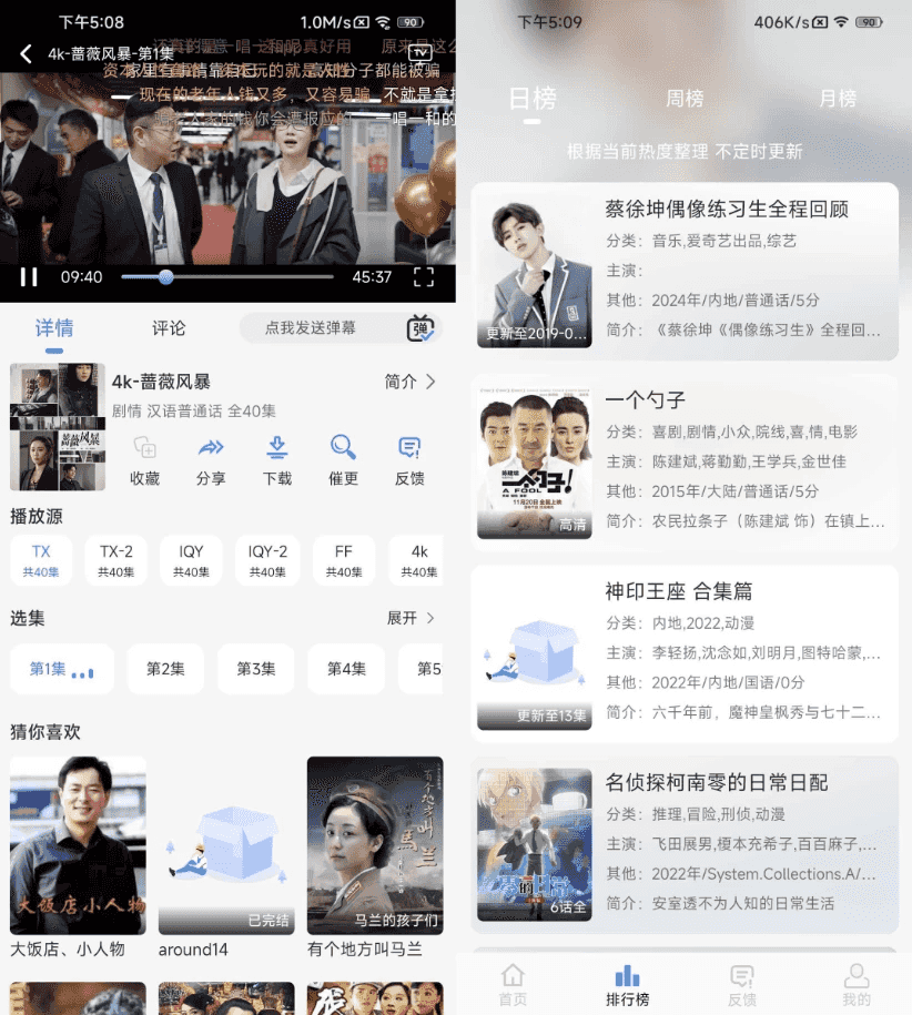 NMTV v1.0.8 去广告