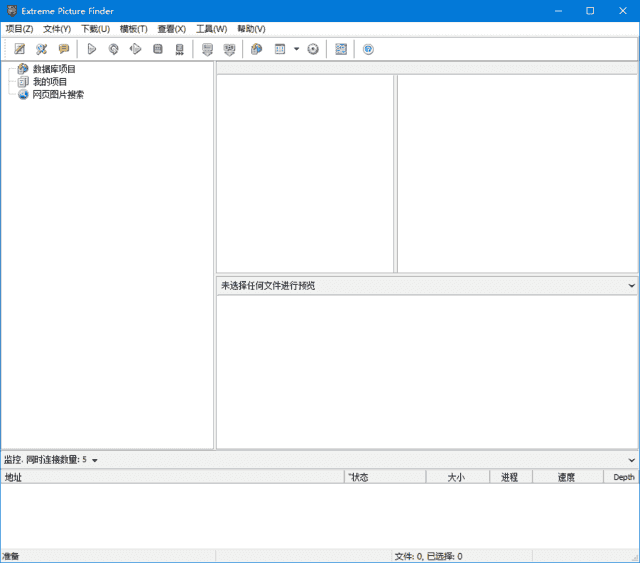Extreme Picture Finder(图片下载工具) v3.67.4.0 多语便携版