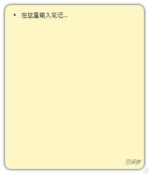 图片[1]-DesktopNote(开源桌面便签软件) v1.6.4 中文绿色版-酷软