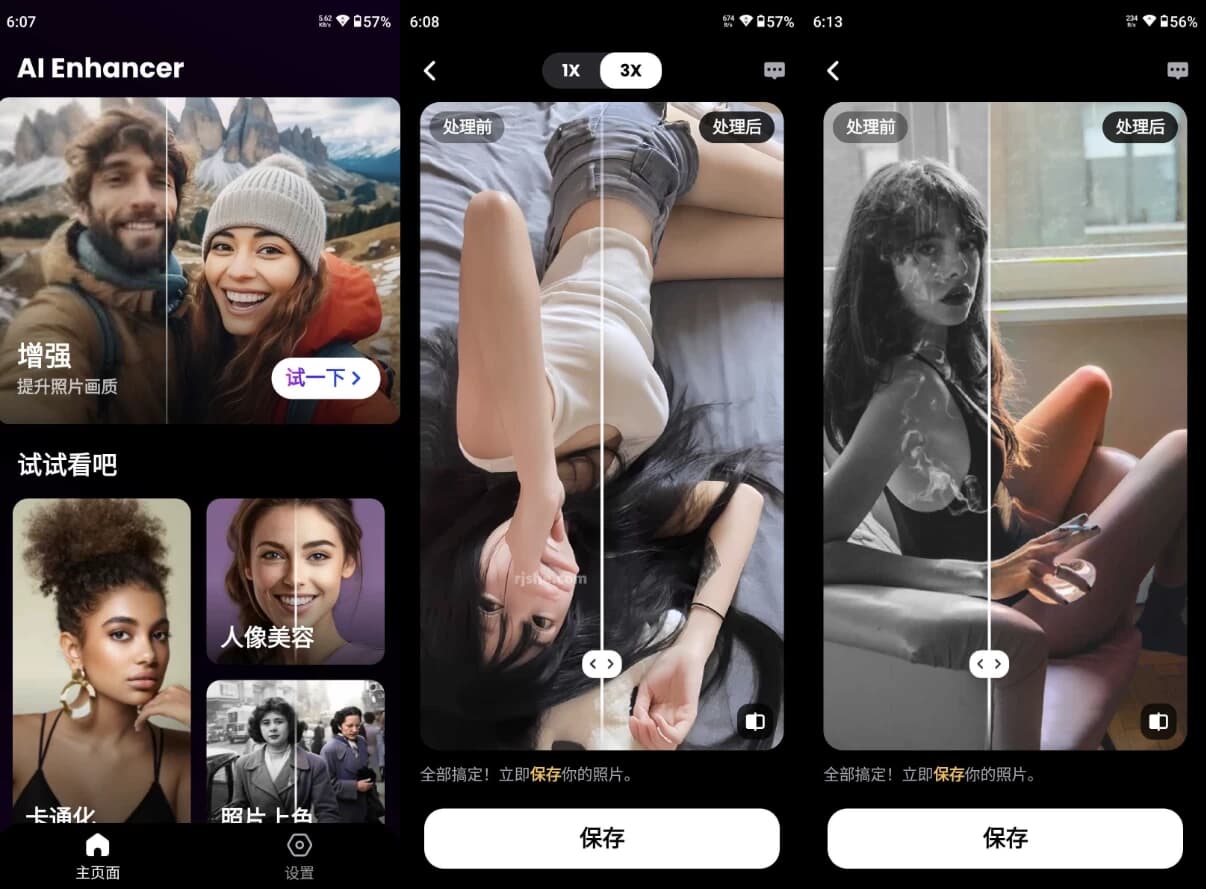 图片[1]-AI Photo Enhancer AI照片增强修复 v1.4.3 高级版-酷软