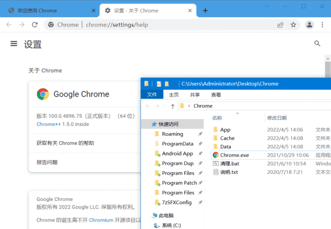 图片[1]-Chrome++(Chrome浏览器增强软件) v1.18.2 中文绿色版-酷软