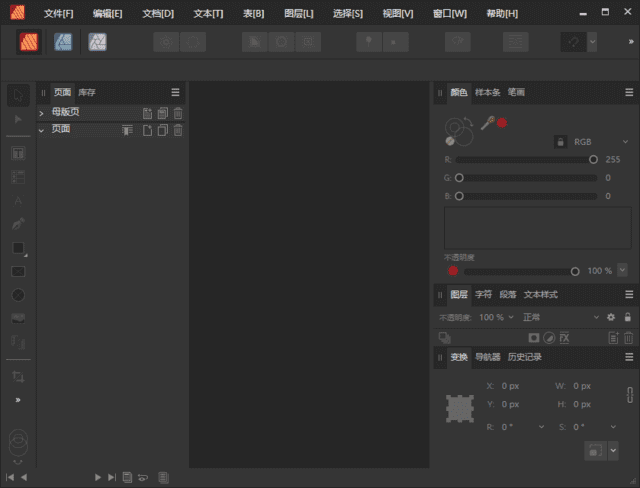 图片[1]-Affinity Publisher(排版及页面布局软件) v2.5.6.2887 中文直装版-酷软