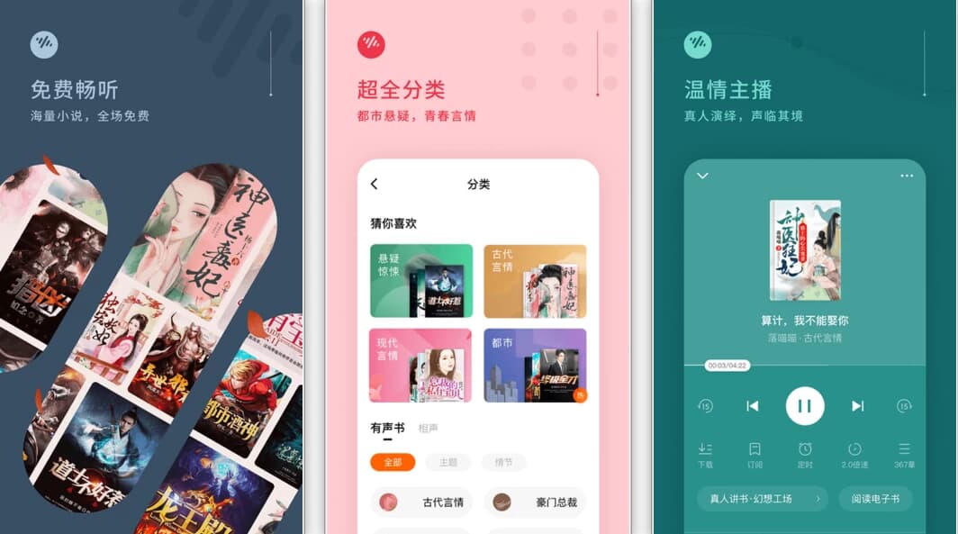 图片[1]-番茄畅听 v6.7.2.32 会员版，手机号登录解锁全部会员功能-酷软