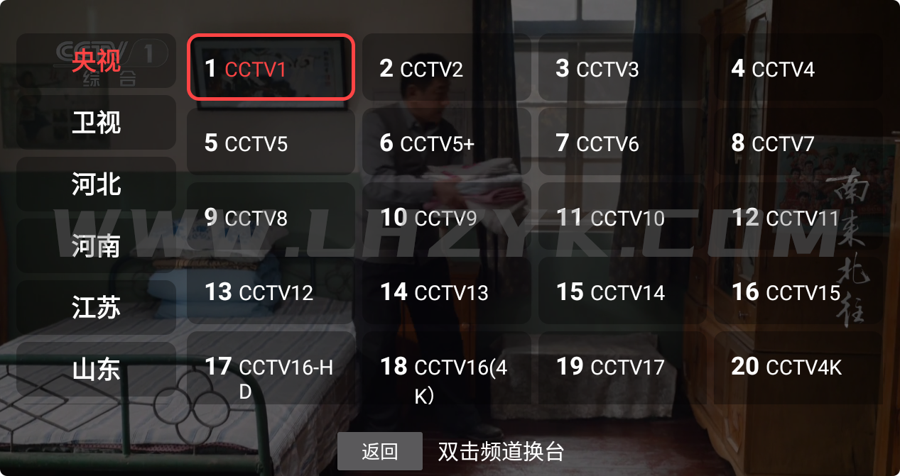 图片[1]-新老电视完美适配DongYuTvWeb v1.0.18电视直播-酷软