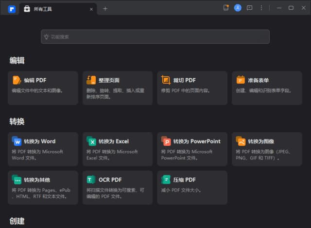 图片[1]-PDFelement(万兴PDF专家绿色版) v13.0.7.4527 中文便携版-酷软