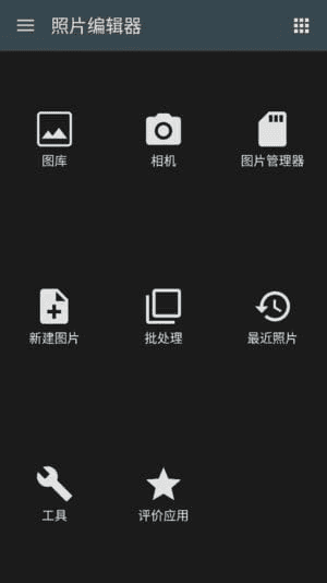 Photo Editor安卓版(照片编辑器安卓版) v11.5 修改版