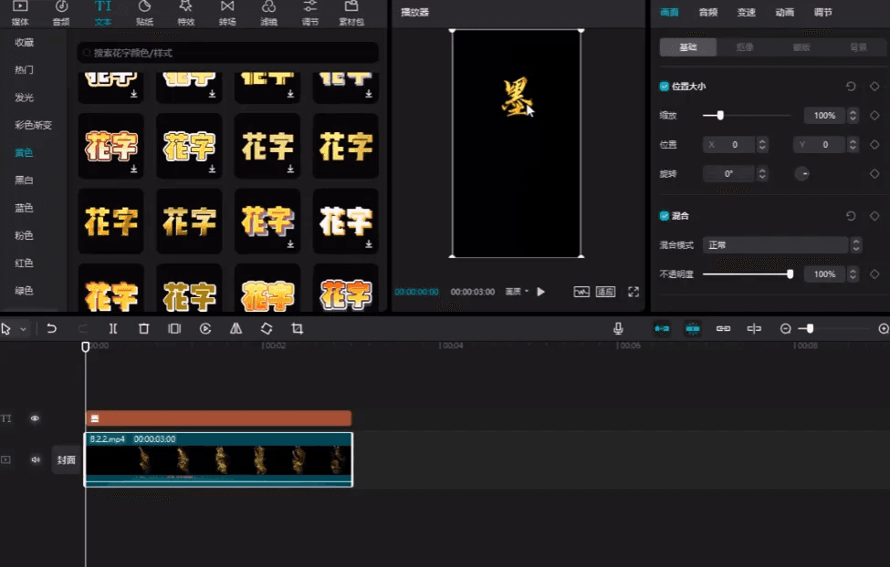 字幕师手册：短视频与影视字幕特效制作从入门到精通（剪映版）- 配套视频及素材