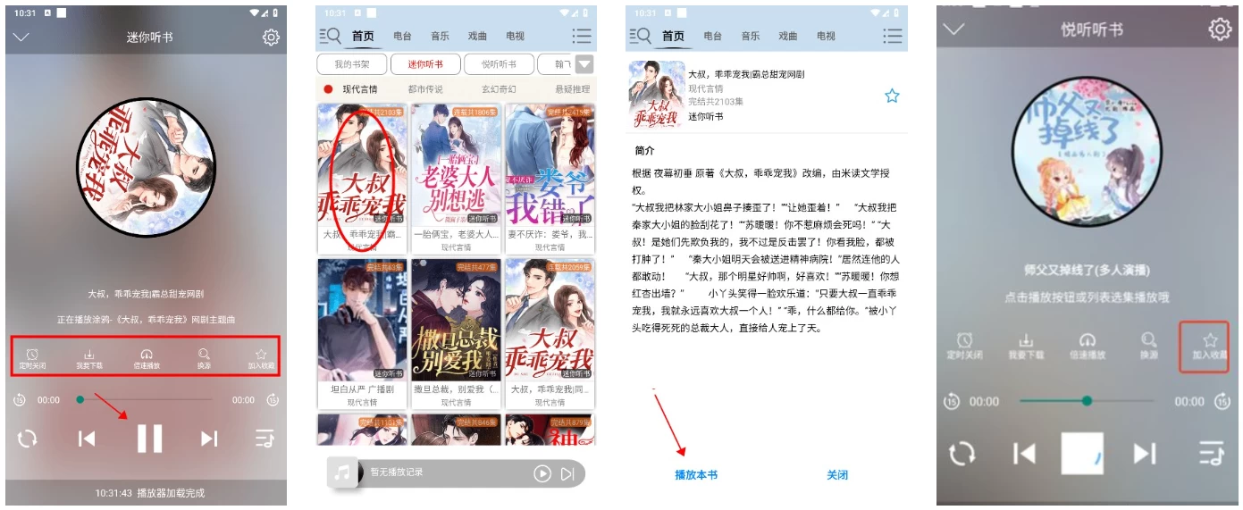 图片[1]-昊昊享听 v5.1.0 正式版，全网资源无限畅听-酷软