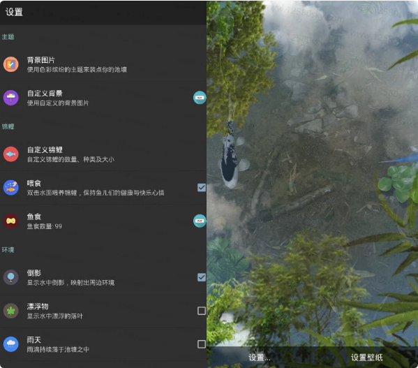 图片[1]-鱼池 v2.04，逼真的锦鲤池塘动态壁纸-酷软