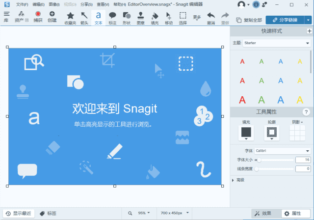 图片[1]-TechSmith Snagit 2024 (2024.3.0.4481) 汉化破解版-酷软