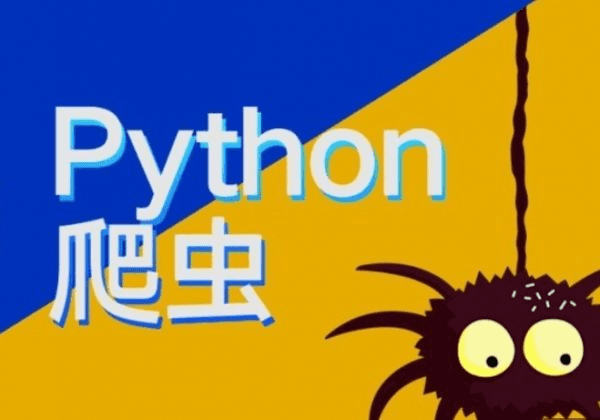 20个Python爬虫实战案例，国内知名站点爬取