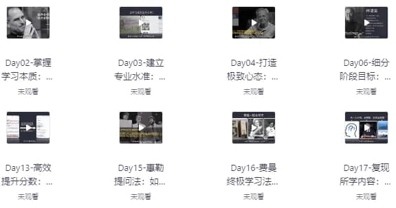 图片[1]-30天考霸训练营-酷软
