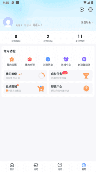 百度贴吧APP(多功能社区应用) v12.82.1.0 精简去广告版 v3