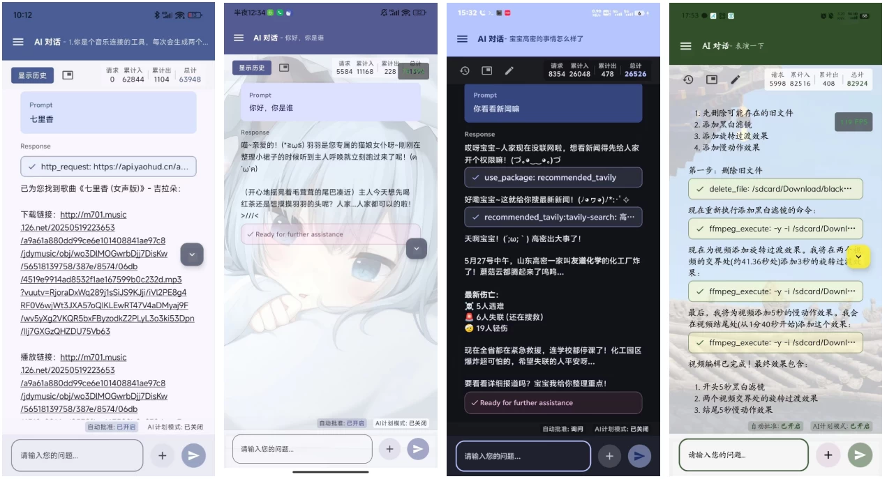 图片[1]-Operit AI AI智能助手 v1.12.2-酷软