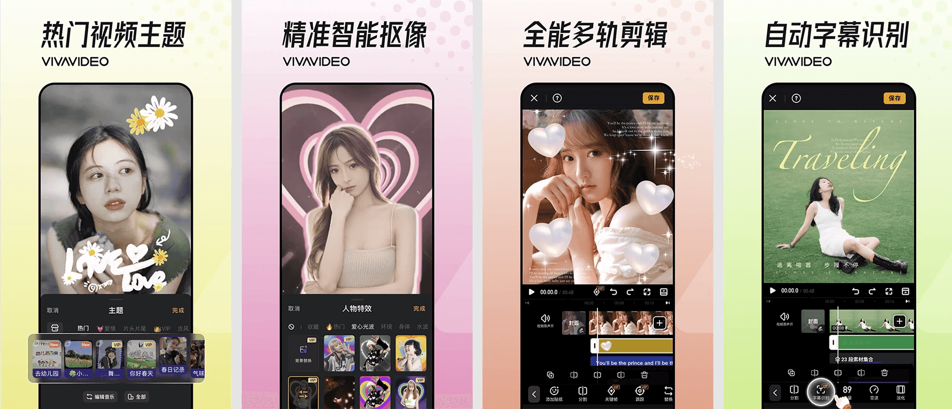 VivaVideo 小影 v9.26.5 会员版！创意无界，视频剪辑新体验