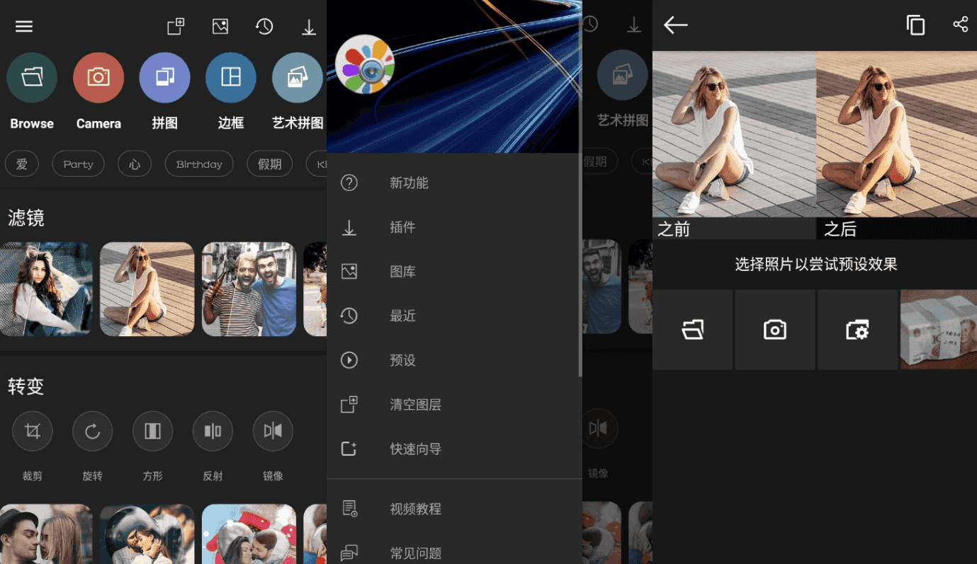 Photo Studio PRO 影楼 v2.8.1.4151 高级版