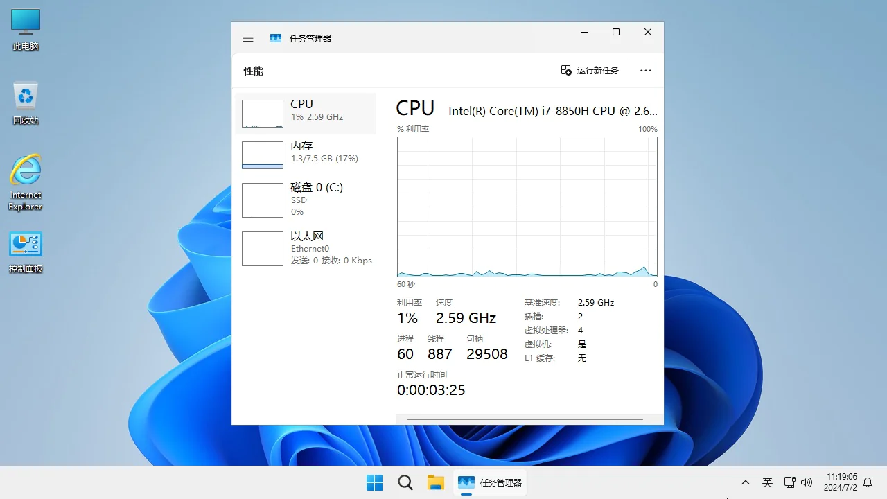 图片[1]-不忘初心 Windows11 24H2 (26100.2454) x64 纯净 精简 无更新 (2024.11.28)-酷软