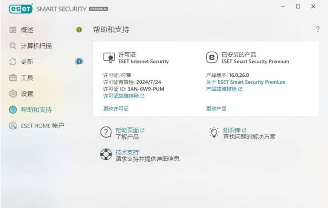 图片[1]-ESET Smart Security Premium 16.0.28.0(Last Win7)x86+x64 特别版-酷软