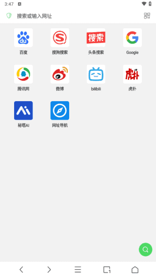 Alook浏览器APP(八倍速手机浏览器) v10.3 最新版