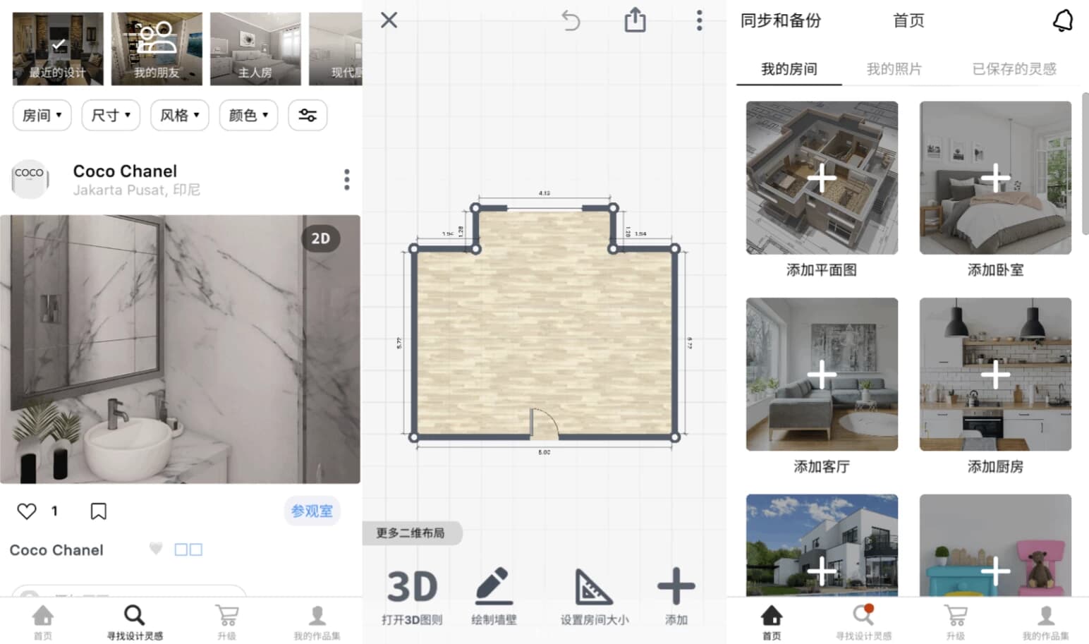 图片[1]-Room Planner 房屋设计师 v1272 高级版-酷软