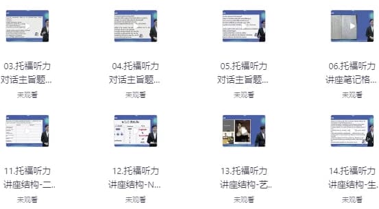 图片[1]-托福听力外语学习快速突破-酷软