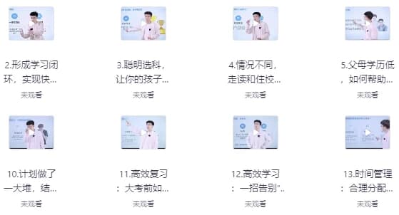 图片[1]-逆袭高手学习方法课-酷软