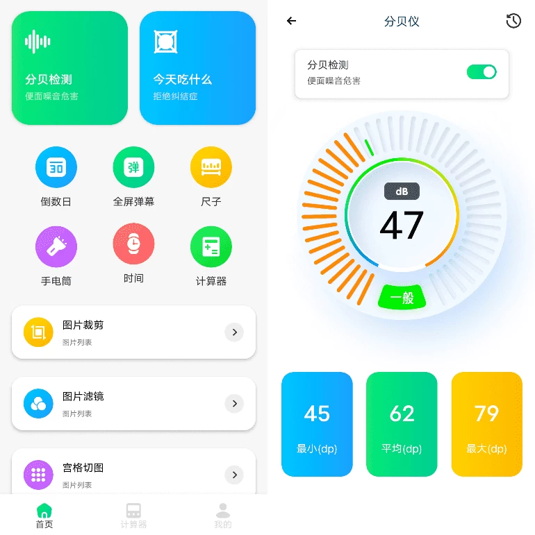 图片[1]-蓝叠模拟器工具箱 v1.1-酷软
