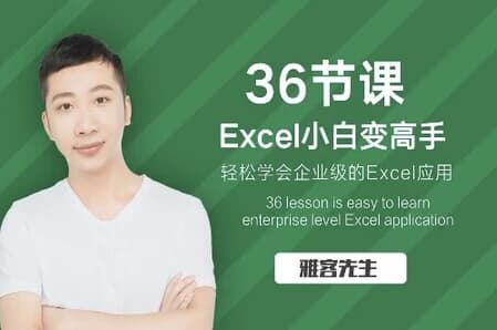 图片[1]-实现Excel小白到高手的进阶-酷软