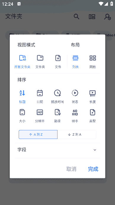 MXPlayer(安卓MX播放器APP) v1.93.2 付费专业版