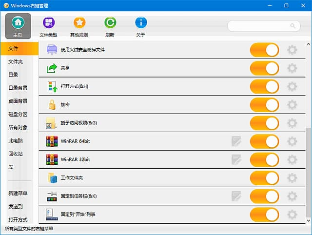 图片[1]-ContextMenuManager(右键菜单管理工具) v4.0.0.8 中文绿色版-酷软