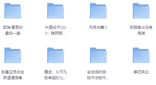 最新180多套高分书籍合集