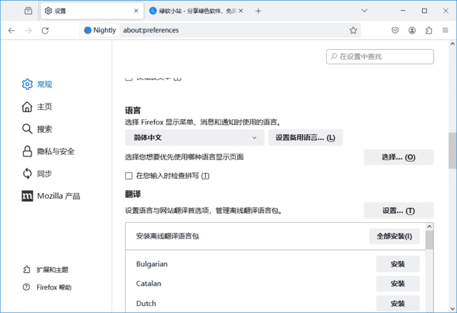 火狐浏览器(Firefox)tete009 Firefox 136.0.3 private build
