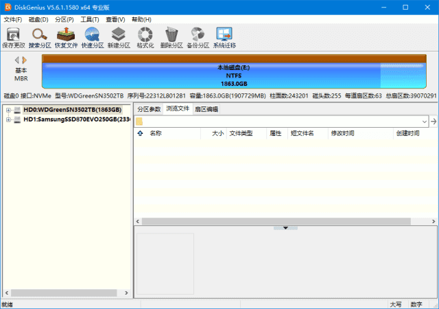 图片[1]-DiskGenius专业版 v5.6.1.1580 汉化破解绿色版-酷软