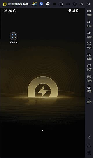 图片[1]-雷电模拟器14(64) v14.0.32.0 去广告绿色纯净版-酷软