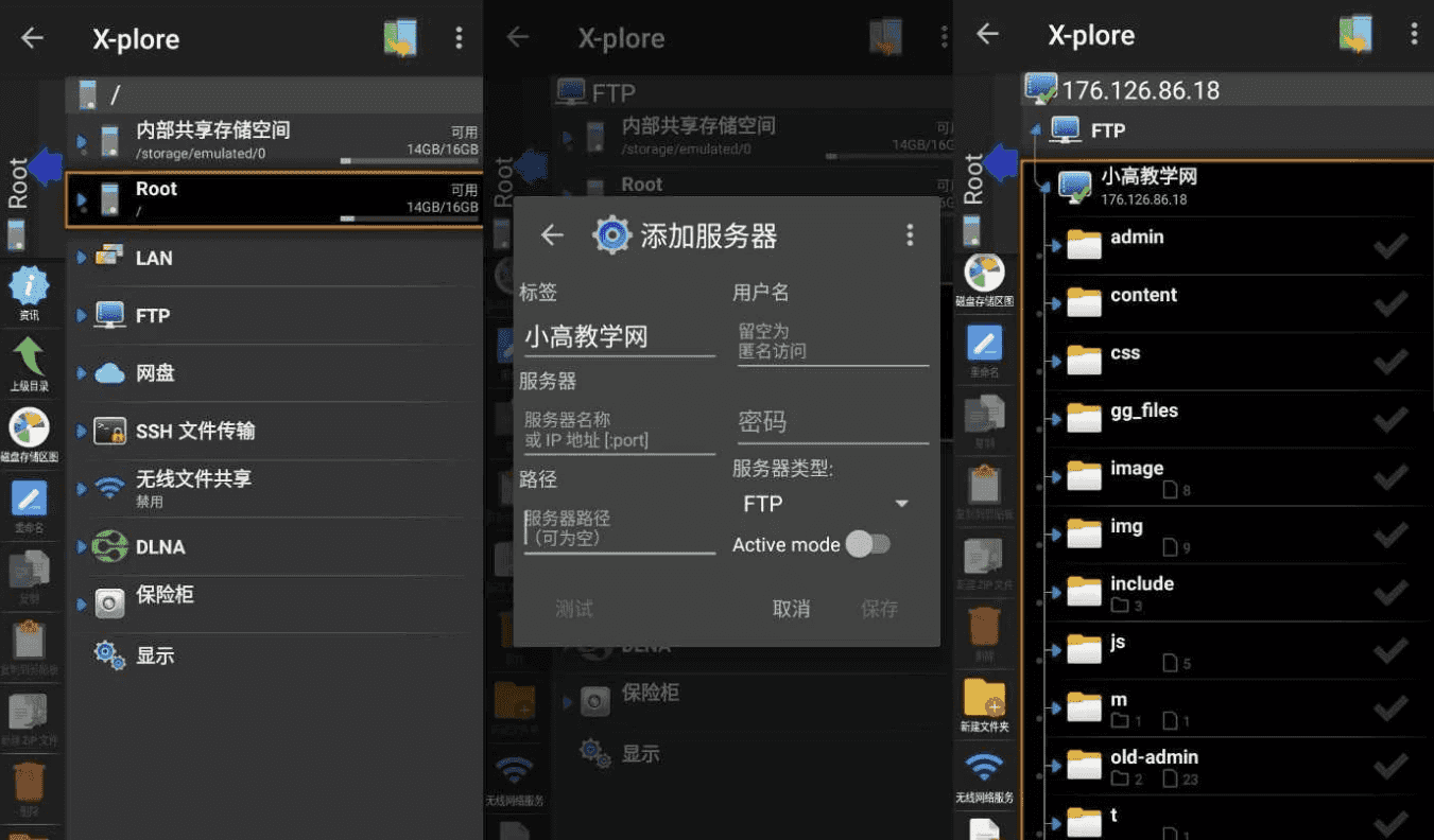 X-plore v4.43.01 塞班平台上的老牌、最好的文件管理器，解锁捐赠版